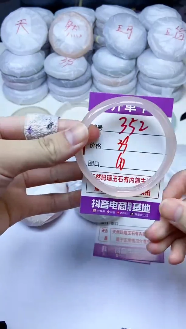 手镯玛瑙/玉髓未镶嵌352