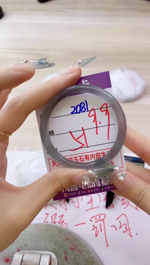 玛瑙/玉髓手镯未镶嵌2081