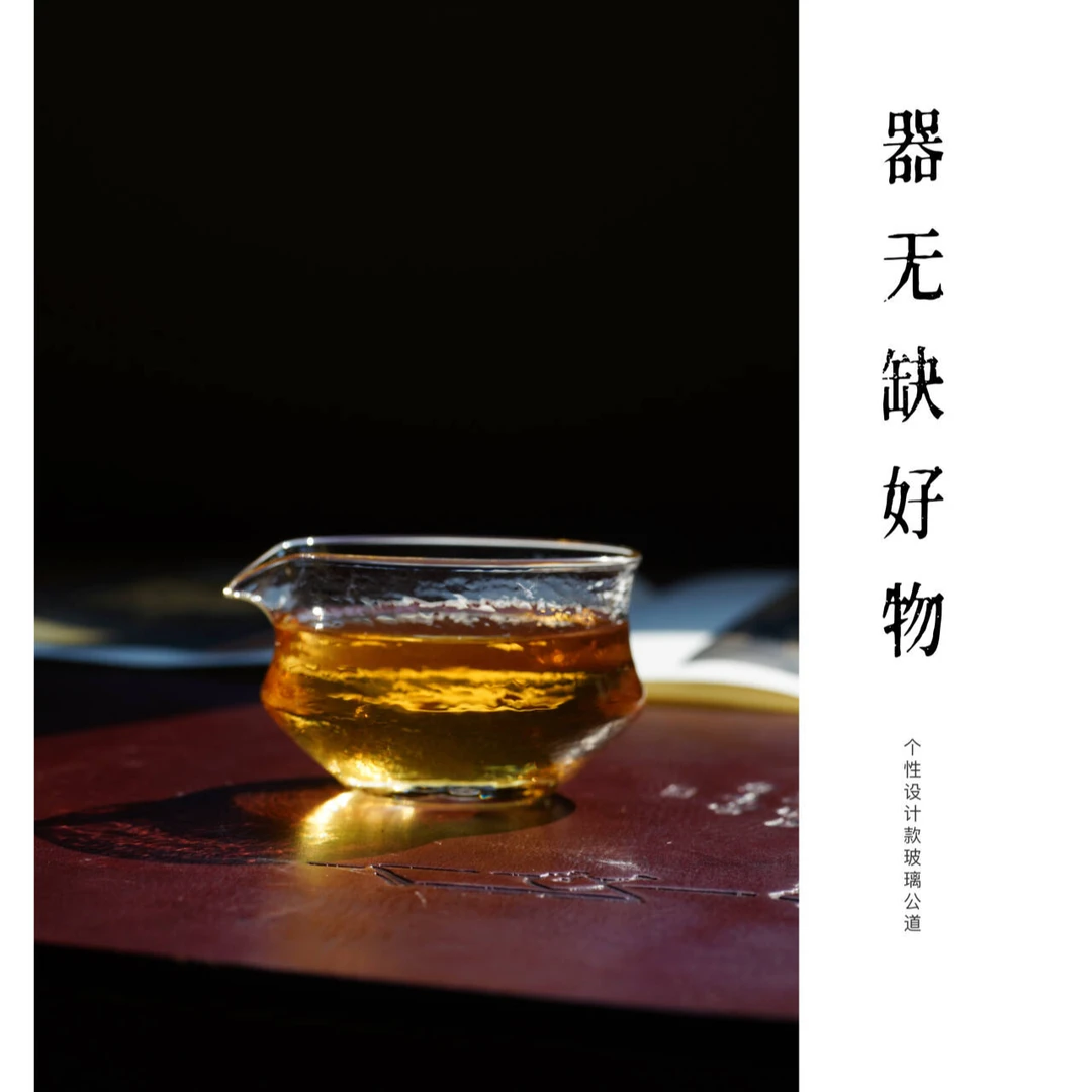 【器无缺】日式游轮公杯杯玻璃公道杯耐热分茶器容量110cc