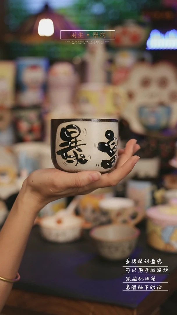 景德镇可爱设计师款陶瓷