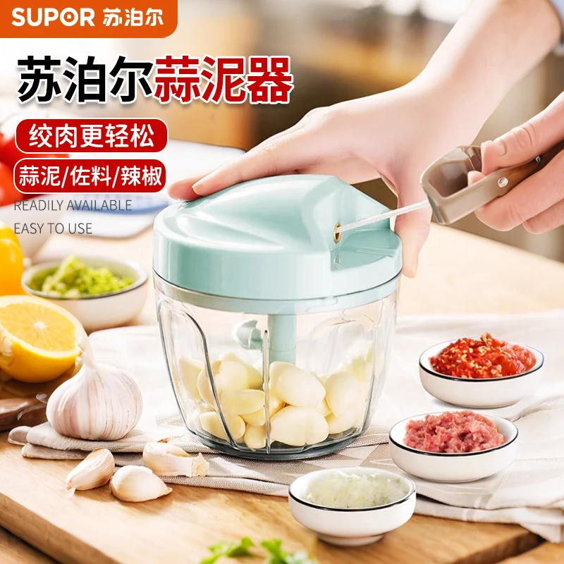 苏泊尔拉绳迷你捣蒜器手动搅碎机拉蒜器绞肉辅食料理机KG40AB10