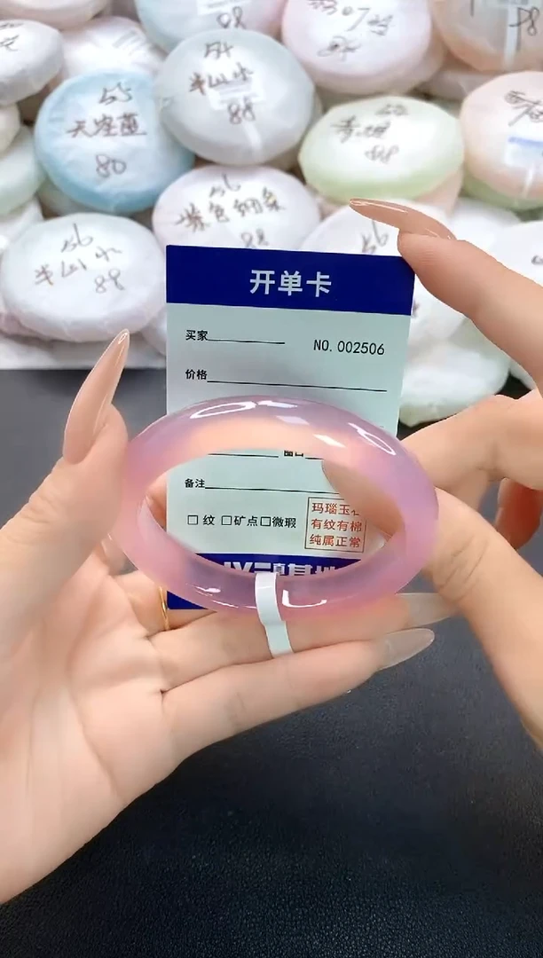 手镯玛瑙/玉髓未镶嵌2506圈口56