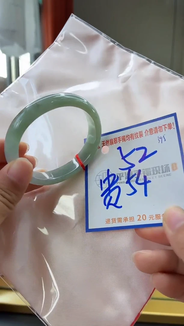 未镶嵌手镯翡翠11111111111111111111