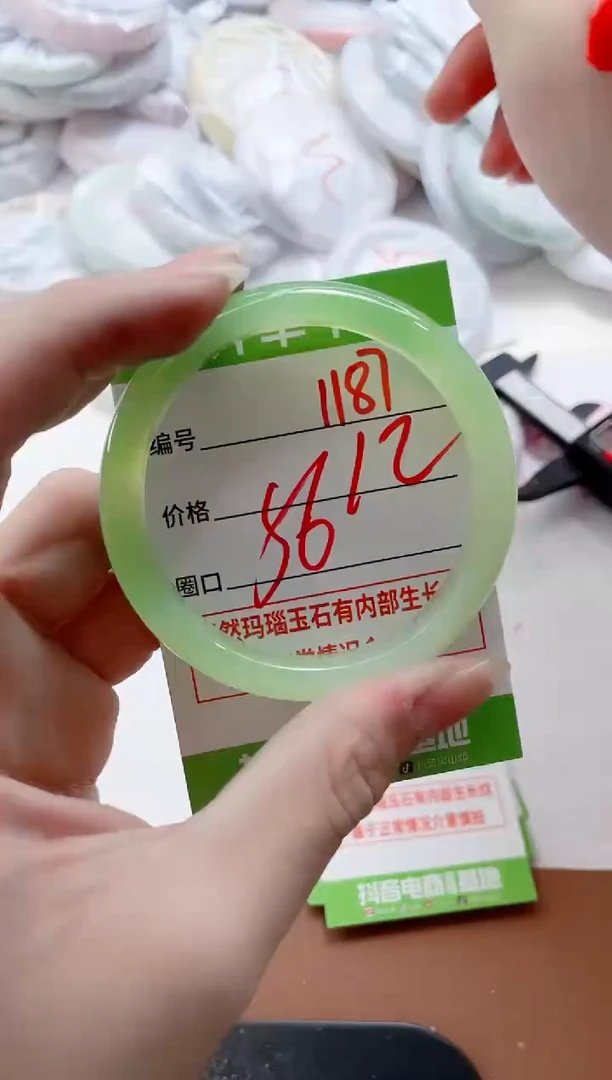 玛瑙/玉髓手镯未镶嵌1187