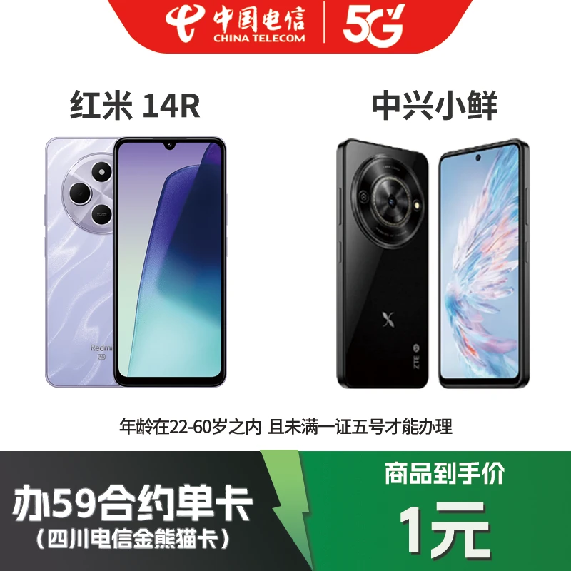 【39合约套餐】四川电信新装金熊猫卡新装办理
