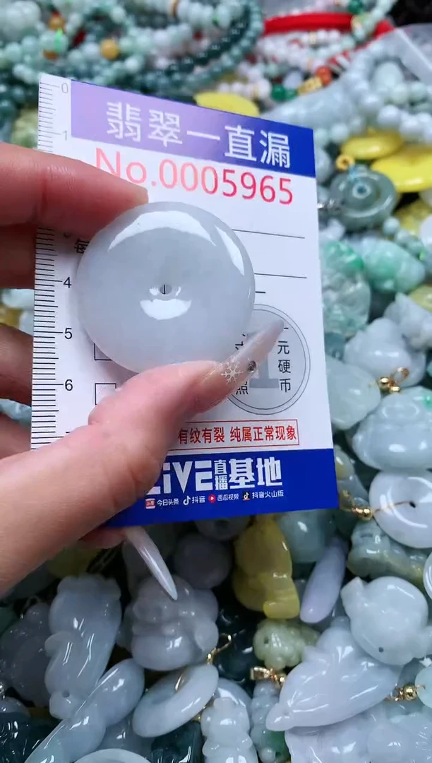 【闪购商品】翡翠吊坠(不含链)未镶嵌5965
