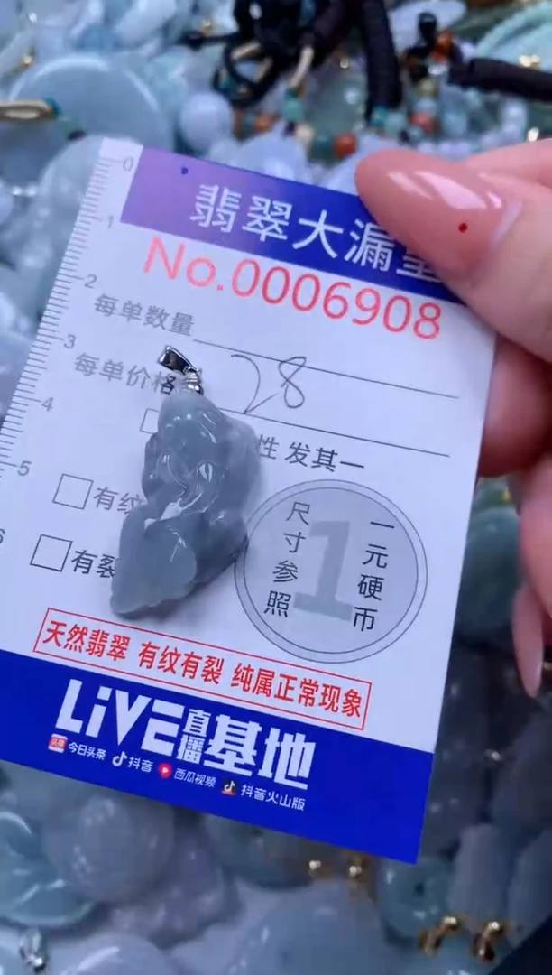 翡翠未镶嵌吊坠(不含链)6908