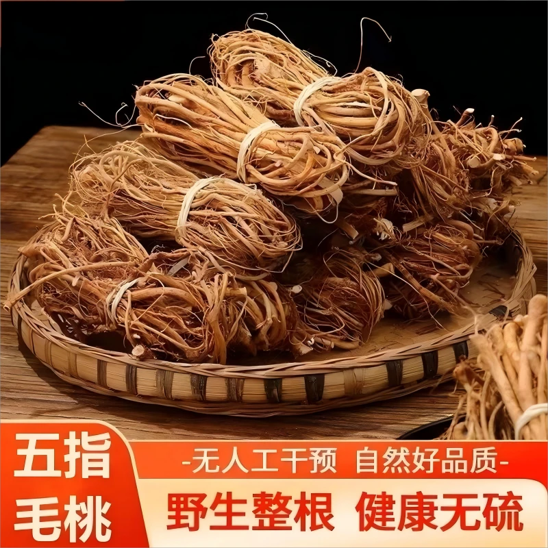正宗五指毛桃野生原生态正品农民山上现采数量有限卖完即光