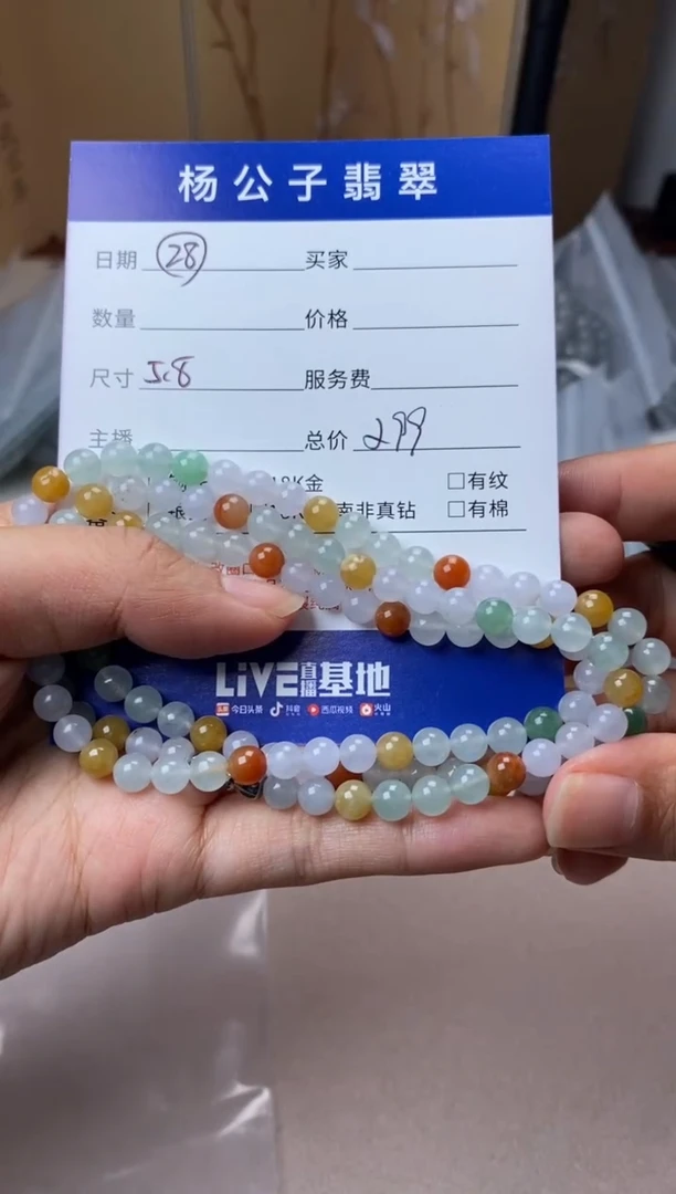 颈饰未镶嵌翡翠珠串28