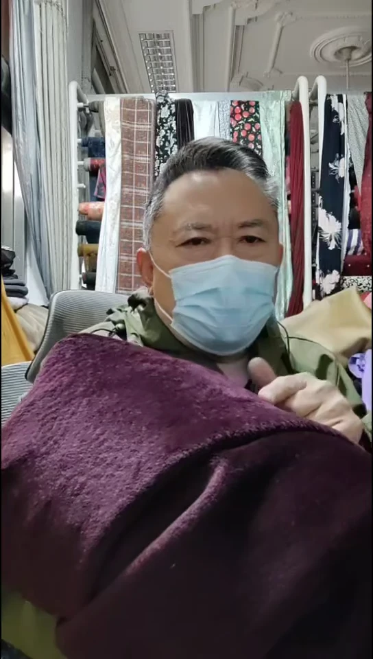 紫枣红纯色雪花绒绒布料