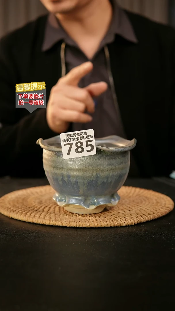 瓷片泥泥花盆785口10高8