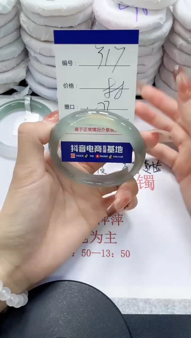 未镶嵌手镯玛瑙/玉髓317