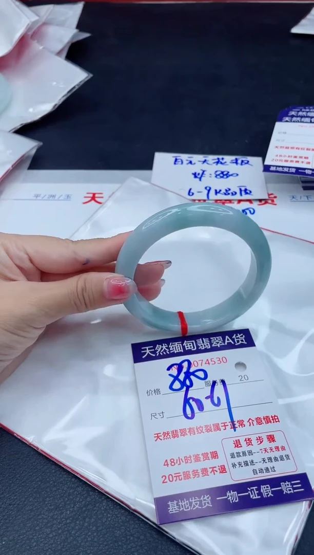 翡翠手镯未镶嵌880.00000