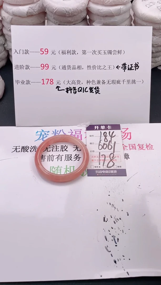 未镶嵌手镯石英质玉A184