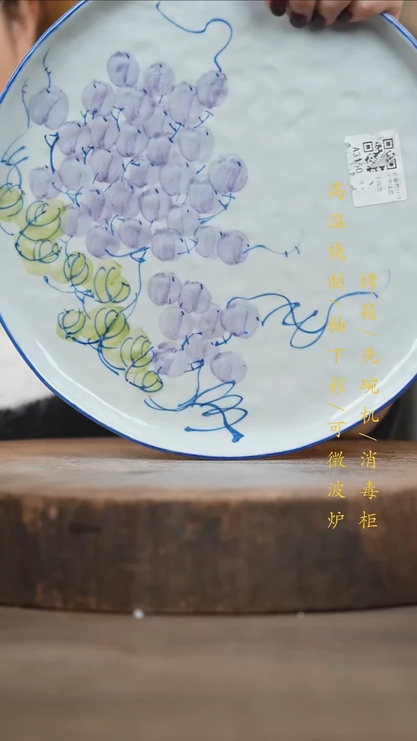 瓷片景德镇高温釉下彩（食品级）