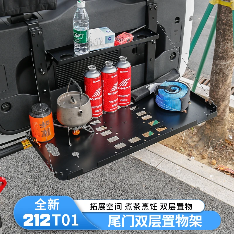 新款212T01后备箱小桌板拓展置物架储物架尾门配件北汽212改装件