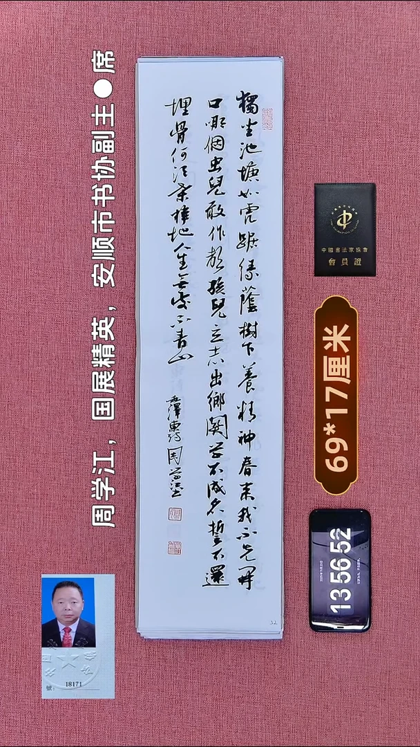 书法175    周老师书法作品