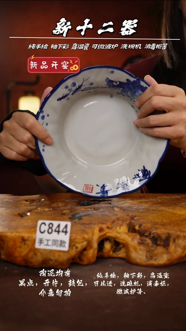 其他C844新十二器瓷器