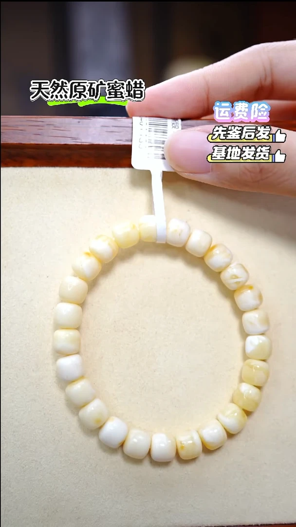 手串蜜蜡未镶嵌1000