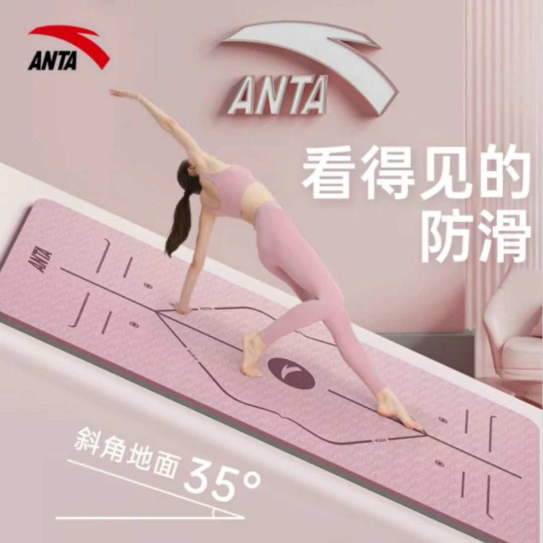 安踏瑜伽垫2025新款休闲锻炼室内软弹防滑瑜伽垫减震隔音垫子