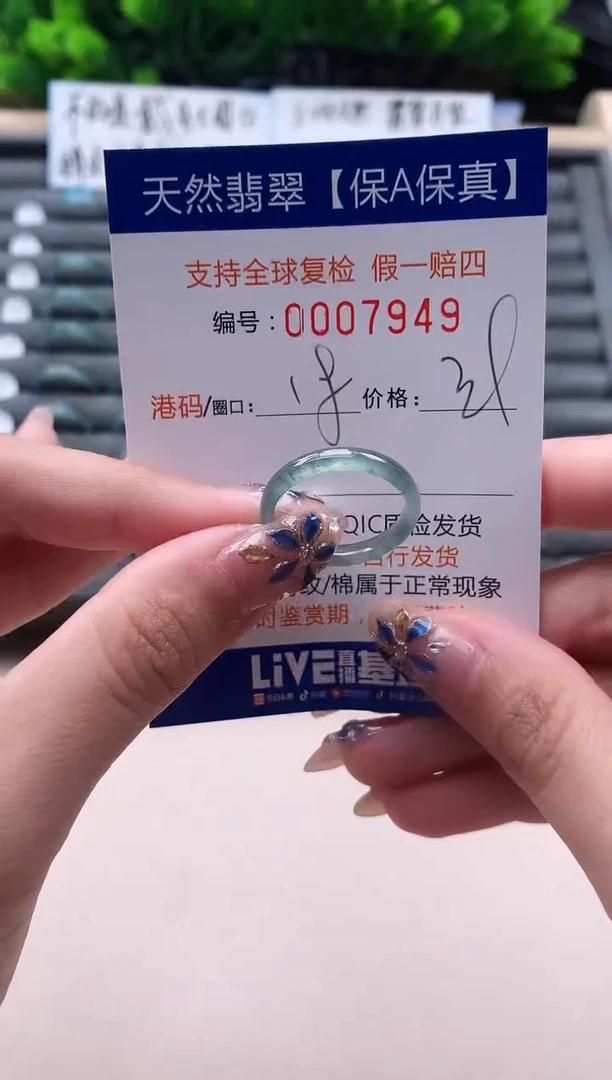 未镶嵌戒指翡翠天然  7949
