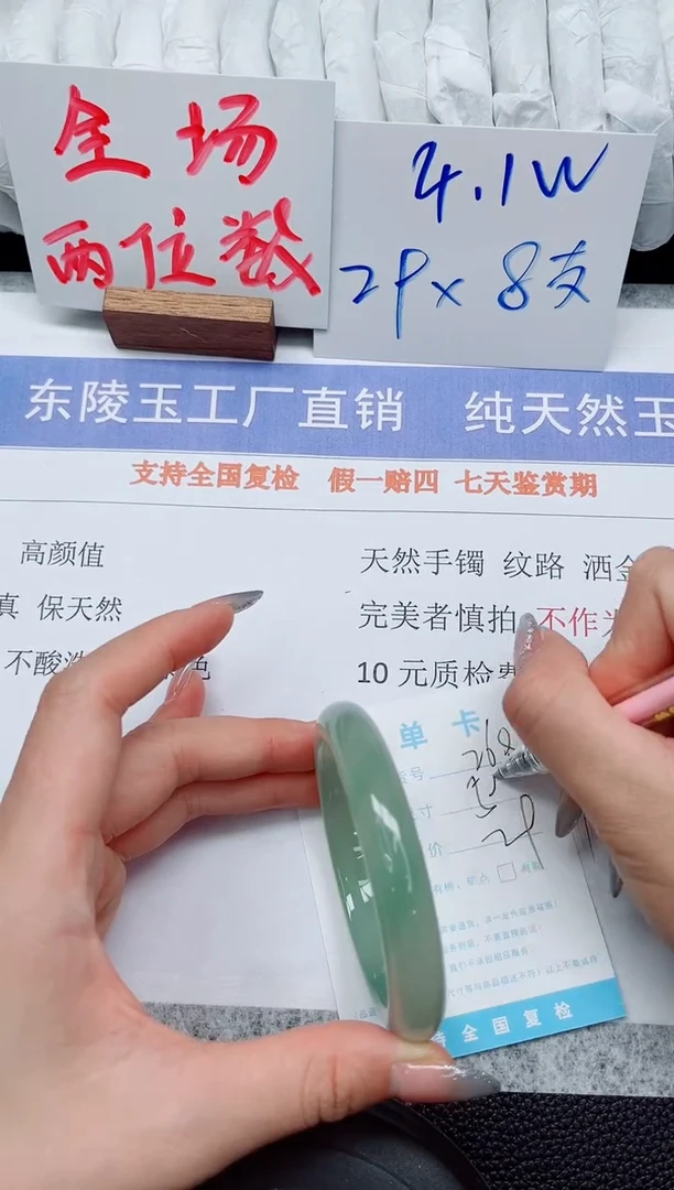 未镶嵌手镯石英质玉268-58