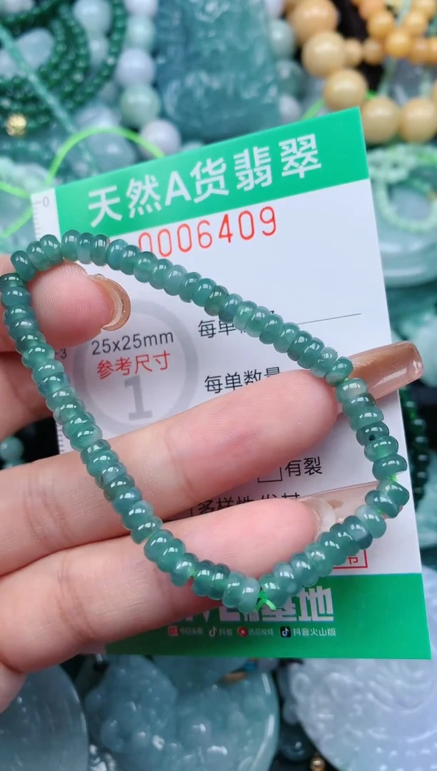 【闪购商品】翡翠颈饰未镶嵌.0006409