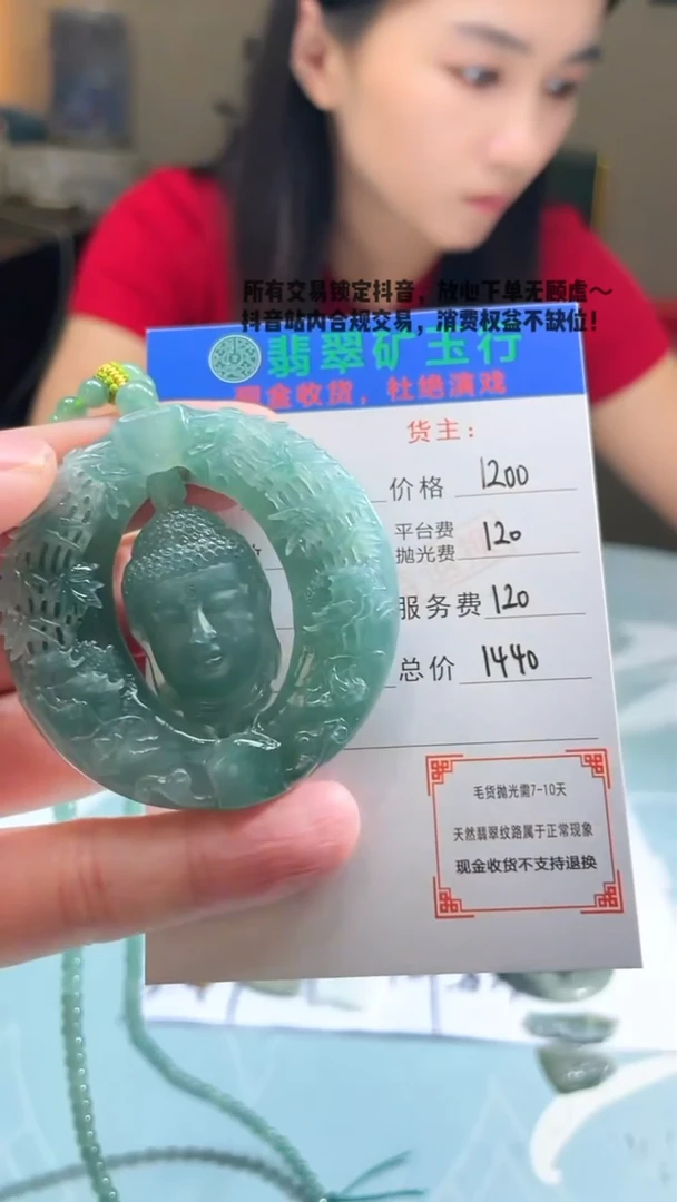 未镶嵌定制翡翠洢*-毛货-不退不换-
