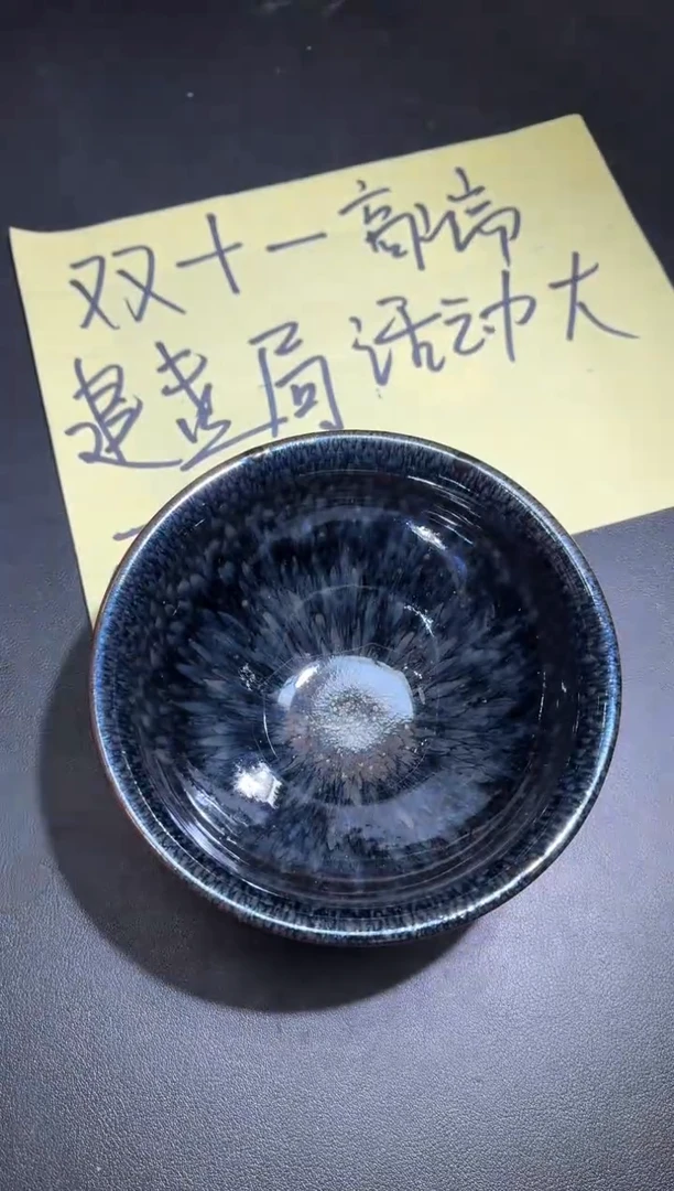 茶盏80微瑕