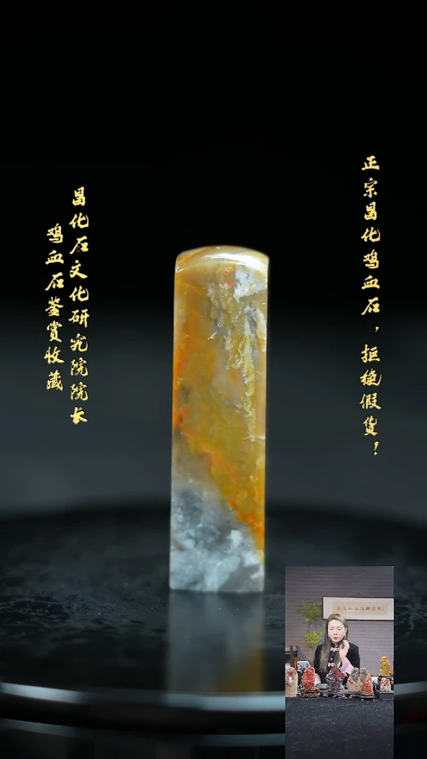 【闪购商品】昌化鸡血石22457000000