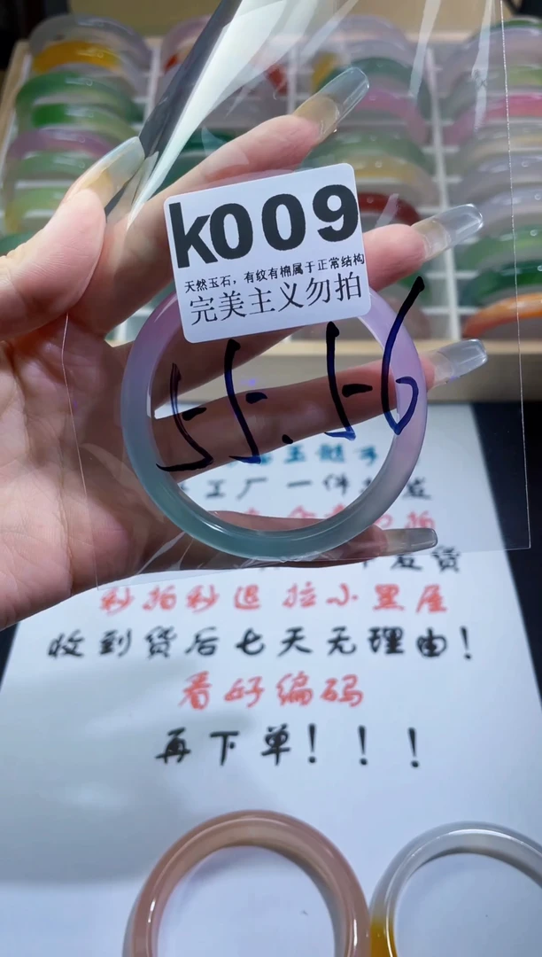 手镯玛瑙/玉髓未镶嵌55-56