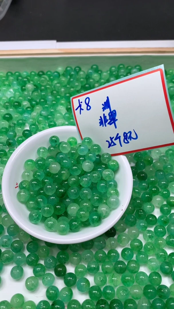 未镶嵌散珠石英质玉（非洲翠）M534 非 洲 翠8mm25个8元