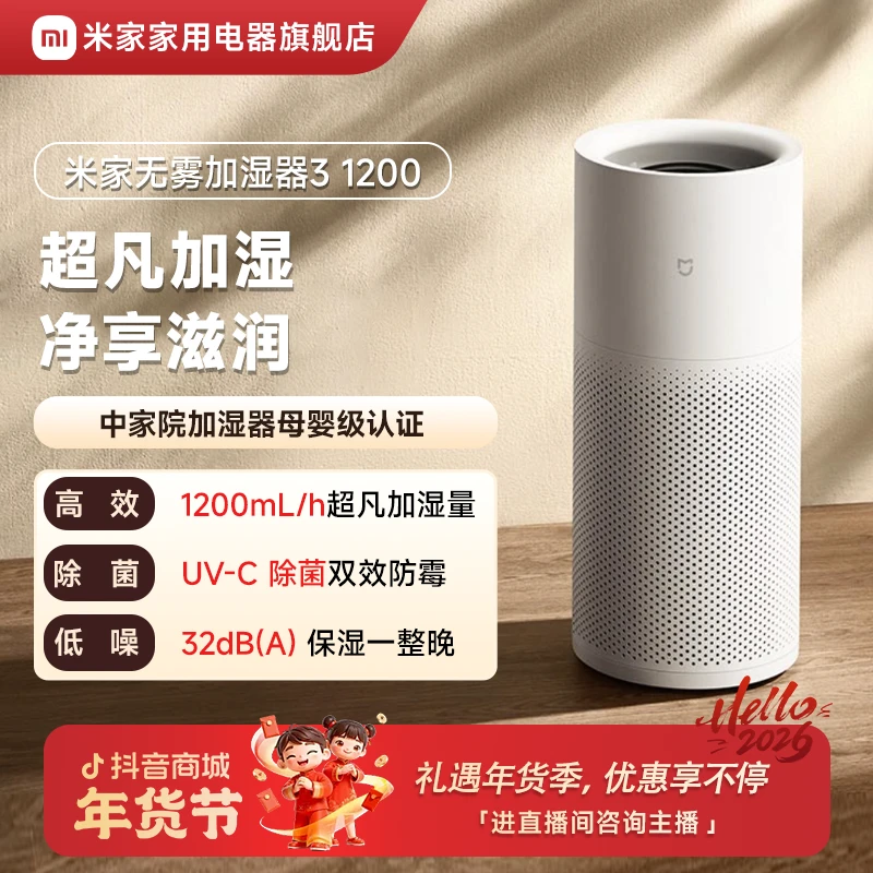 小米米家无雾加湿器3-1200卧室家用办公室 快速加湿