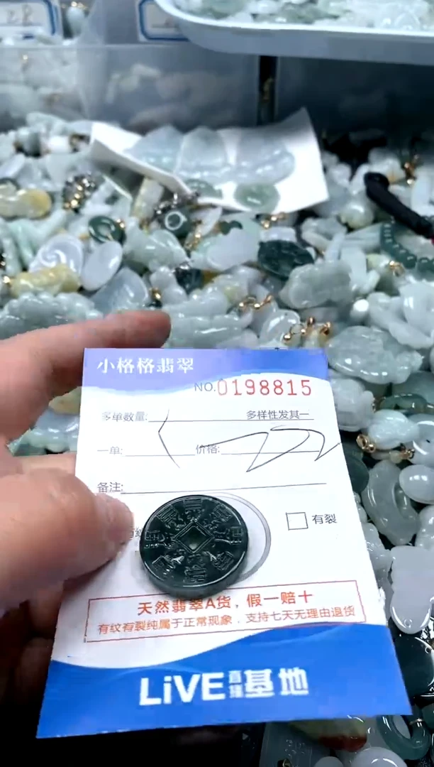 【闪购商品】翡翠颈饰未镶嵌闪购商品0198815
