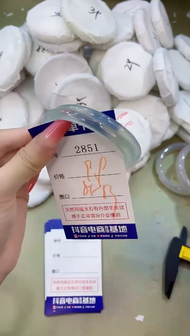 手镯玛瑙/玉髓未镶嵌2851