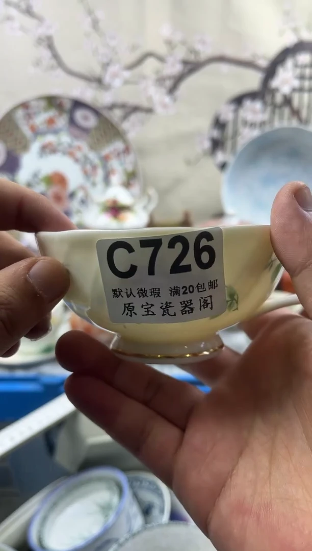 【闪购商品】默认微瑕介意勿拍C726