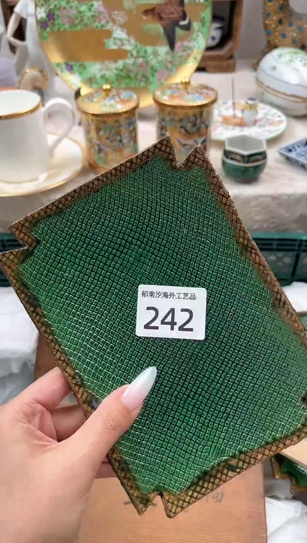 打*豆F          242