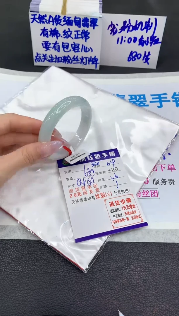 【闪购商品】翡翠手镯未镶嵌1111111111
