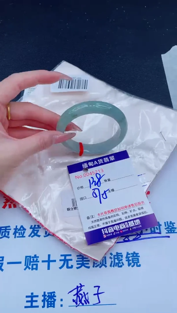 未镶嵌手镯翡翠138.00