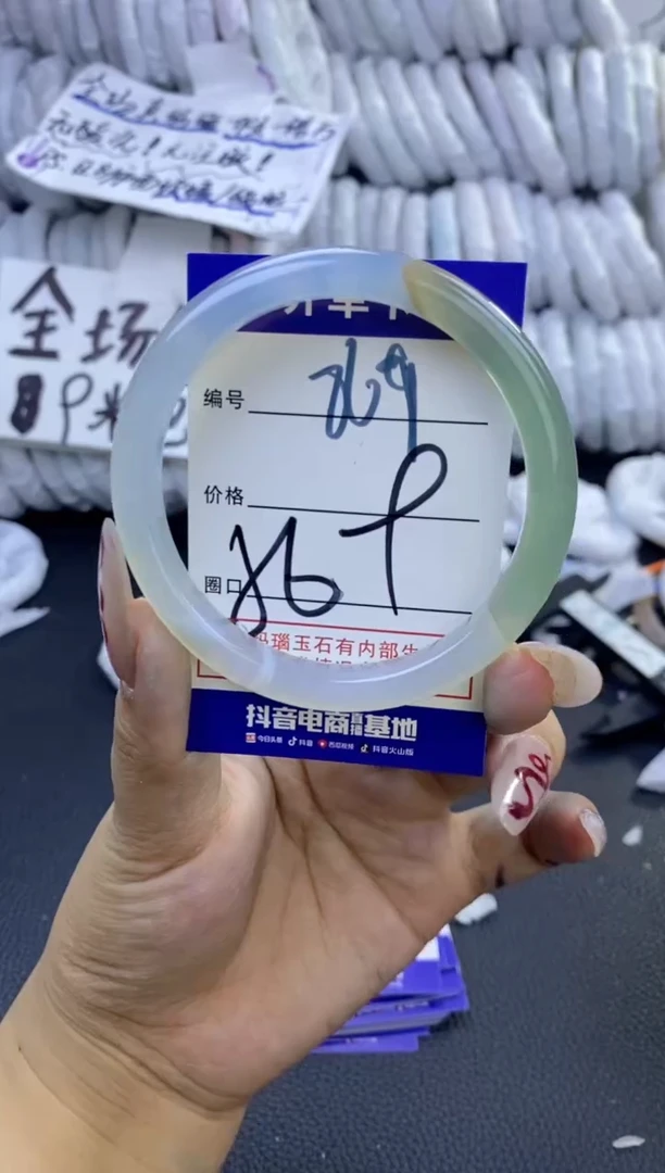 手镯玛瑙/玉髓未镶嵌869