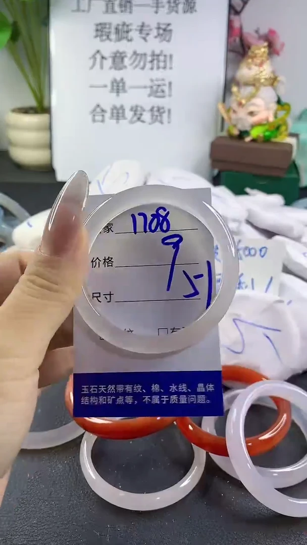 手镯玛瑙/玉髓未镶嵌1708