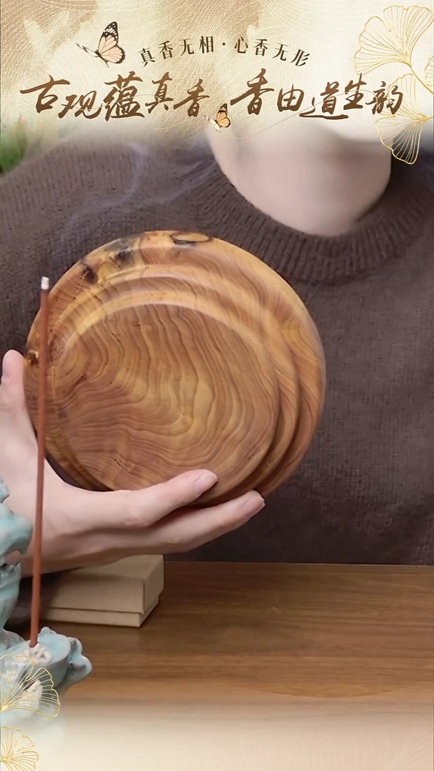 木云**凰漏 北太行崖柏圆台