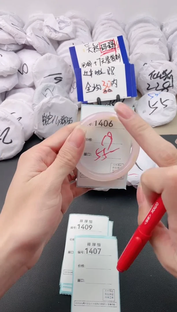 【闪购商品】玛瑙/玉髓手镯未镶嵌1406