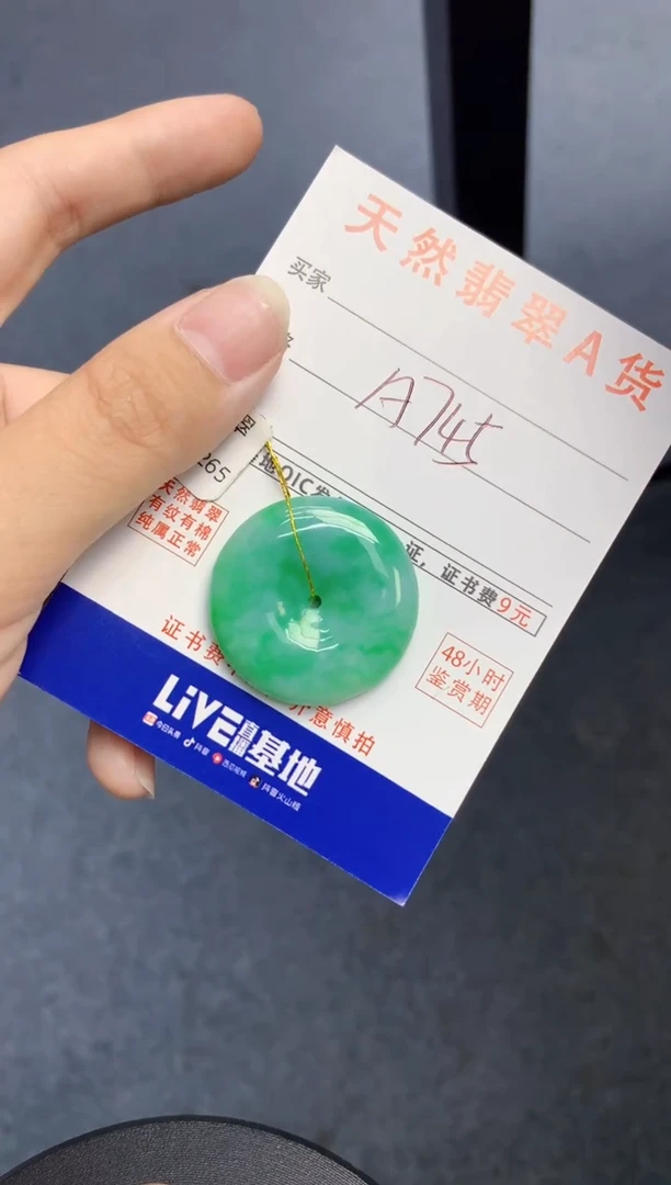 颈饰未镶嵌翡翠天然缅甸A货翡翠