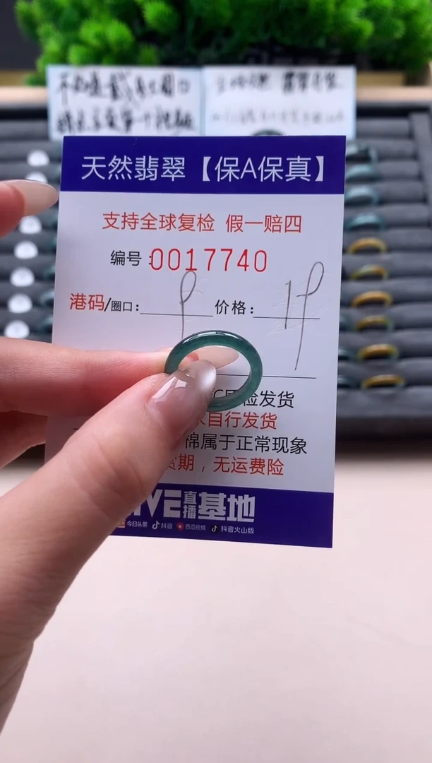 未镶嵌戒指翡翠天然  17740
