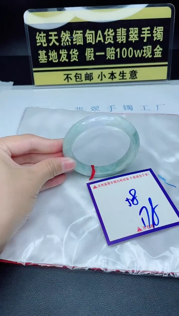 翡翠手镯未镶嵌我