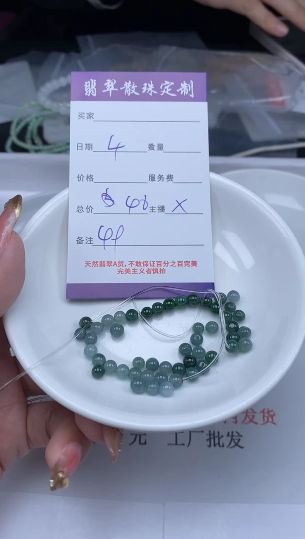 【闪购商品】翡翠颈饰未镶嵌贞城散珠批发DIY