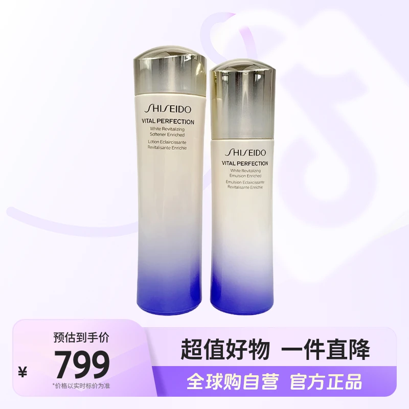 【自营】资生堂 正品 悦薇滋润款水150ml+乳液100ml补水保湿【m】