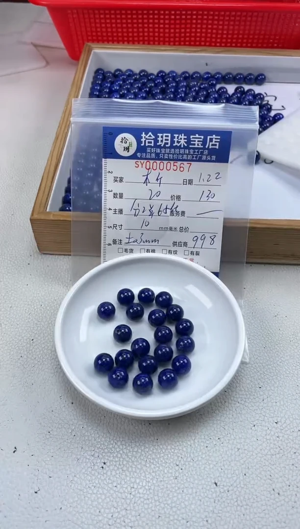 【闪购商品】青金石颈饰未镶嵌散珠卡10毫米567