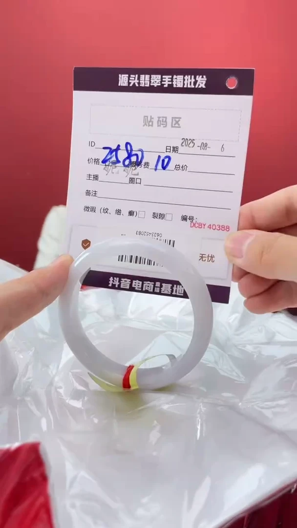 翡翠手镯未镶嵌6圈口55-57